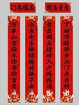 喜庆春节对联展示