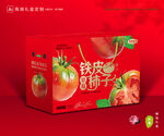 铁皮柿子包装 西红柿礼盒