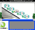 中医楼道文化墙