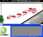 公共卫生楼梯文化墙