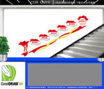 党政廉洁楼梯文化墙