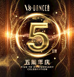 五周年庆金色炫酷纪念海报