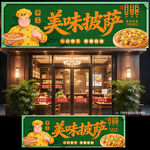 披萨店门头