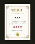 证书模板