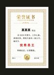 证书模板