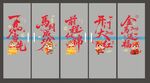 马年玻璃贴