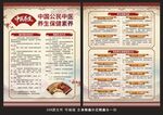 中国公民中医保健素养宣传单