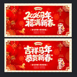 春节海报