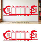 劳模创新工作室文化墙