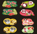 超市 榴莲 西瓜  异形牌 