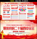 二十届四中全会精神