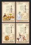中医养生 中药海报 中医药文化