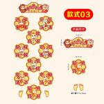 喜庆中式新年装饰图案集