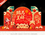 马年美陈马年布置