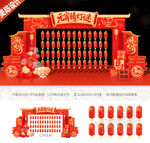 元宵节灯谜架元宵拱门