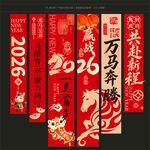 马年吊旗