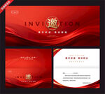 红色高端邀请函设计模板