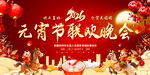 元宵节晚会背景