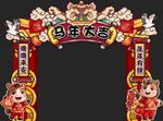 马年国潮门头