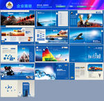 集团画册公司画册