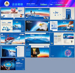 公司画册企业画册