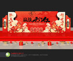 开门红舞台背景