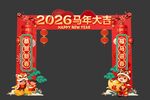 2026马年大吉拱门装饰
