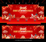 2026马年新春联欢晚会