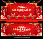 马年晚会舞台背景