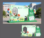 校园毕业美陈打卡框小清新