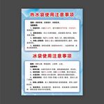 热水袋冷袋使用注意事项