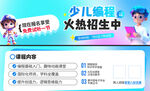 少儿编程火热招生中