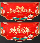 吊旗马年吊旗
