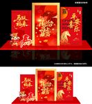 马上暴富平安喜乐美陈