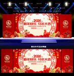 2026马年新春晚会背景