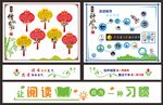 校园文化墙