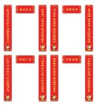 喜庆红色对联模板