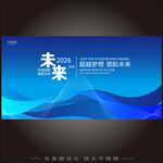 蓝色高端企业科技展板