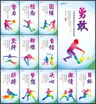 体育文化海报