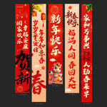 新年条幅
