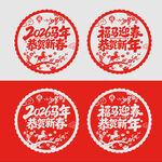 2026春节窗花窗贴剪纸