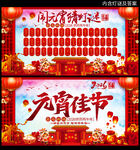 2026马年元宵节闹元宵猜灯谜