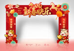新春快乐拱门