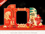 春节美陈新年拍照框