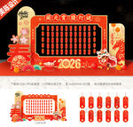 元宵猜灯谜元宵美陈