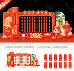 元宵节猜灯谜美陈