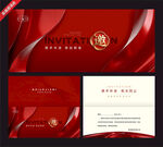 红色商务邀请函设计模板