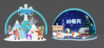 冬季冰雪主题美陈场景