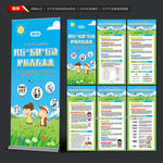 儿童青少年五健展架