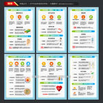 老年人健康教育海报